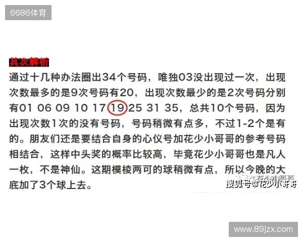 体彩大乐透第25127期的逻辑分析情况