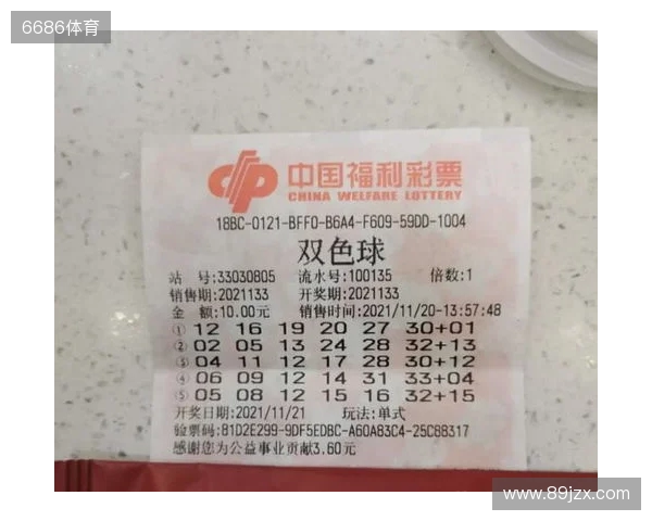 双色球2025133期中出一等奖21注筹集公益金1.31亿元