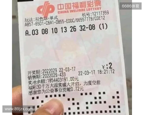 双色球头奖21注557万分落11地 双色球头奖21注557万分落11地