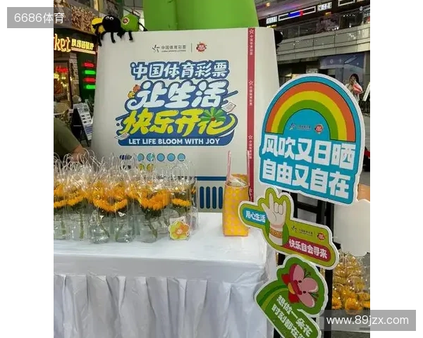 南京体彩观摩团:共赴一场“阳光之约” 南京体彩观摩团:共赴一场“阳光之约”