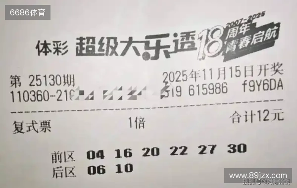 99倍票与后区8锁定票齐聚一堂,最终花落谁家?25133期大乐透晒票 99倍票与后区8锁定票齐聚一堂,最终花落谁家?25133期大乐透晒票