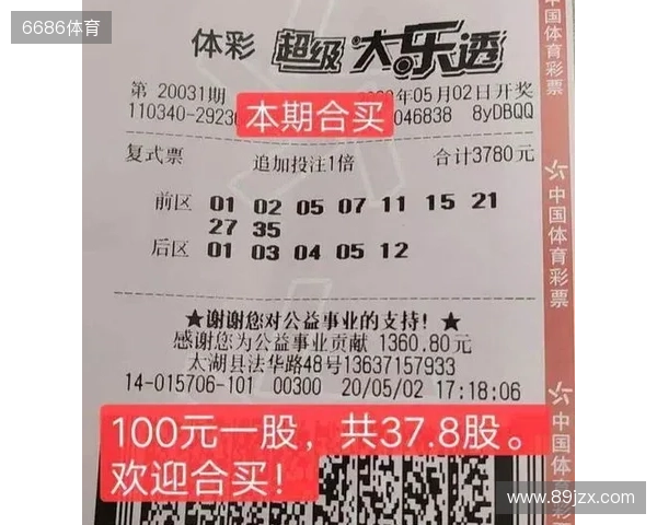 体彩大乐透25132期一等奖开出8注,出自7省 体彩大乐透25132期一等奖开出8注,出自7省