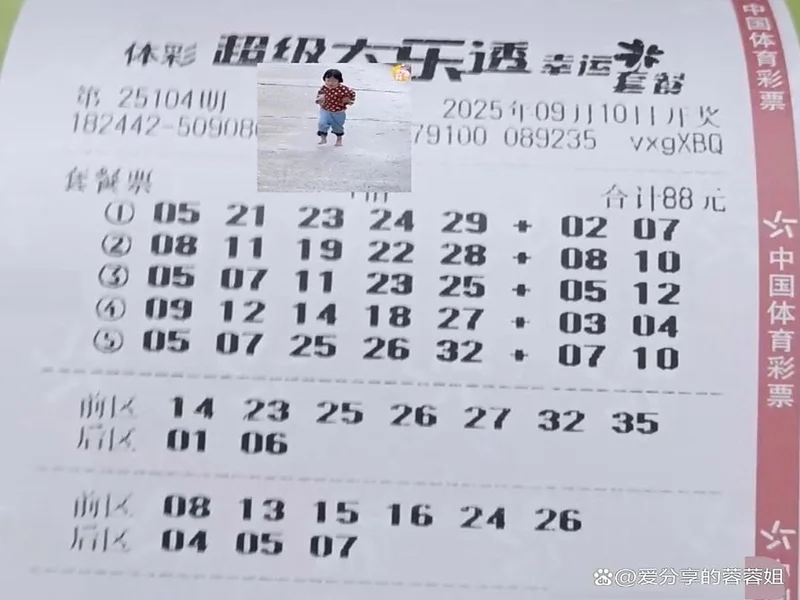 15组99倍单式横空出世！7722元复式压轴，大乐透25130期晒票