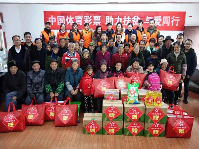 “助力和美乡村 体彩微光照亮天池"公益活动圆满落幕