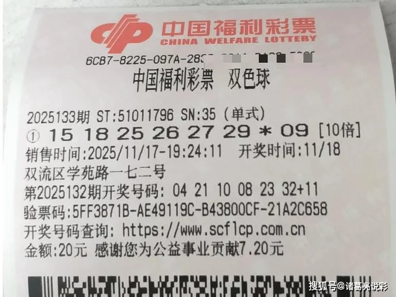 双色球25137期：看好3组连号，胆码19，2码围蓝，5组99倍晒票亮相